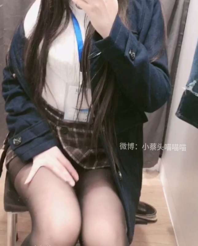 小蔡头喵喵喵 试衣间黑丝 [1V/1.04G]