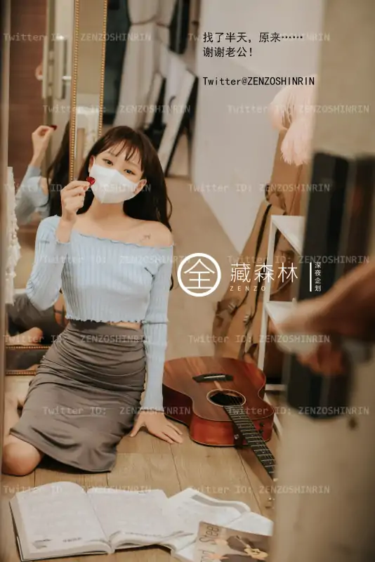 露出系反差妹全藏森林新作吉他妹妹与妹妹的样子有点怪两部 [97P+2V/1.14G]