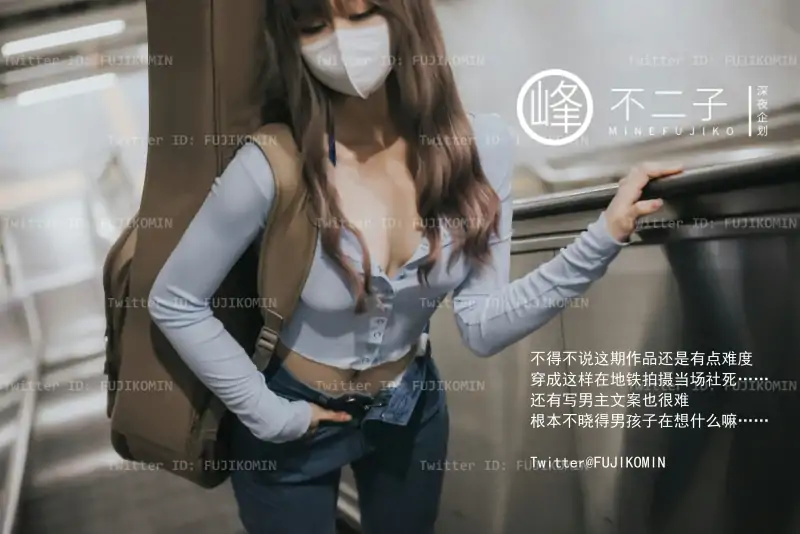 推特超极品反差妹峰不二子吉他妹妹 [48P/475M]