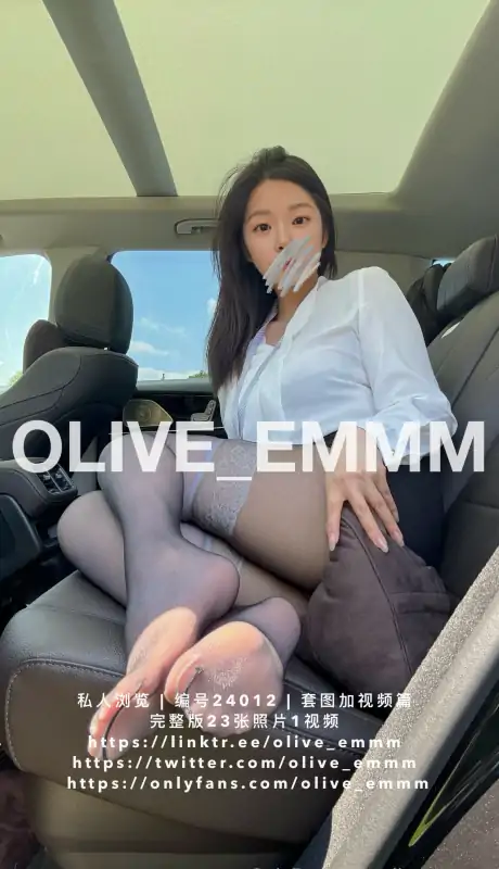 olive 车内职员 [25P+1V/130M]