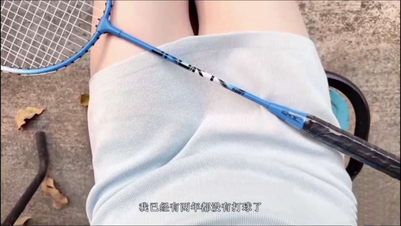 不见星空 羽毛球女神 [1V/1.91G]