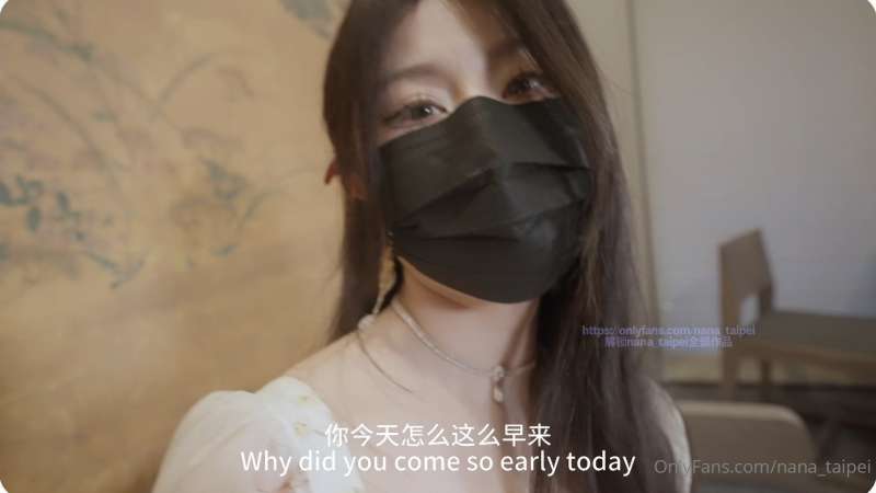 nana_taipei 女友交换剧情 [1V/1.96G]