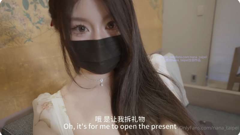 nana_taipei 女友交换剧情 [1V/1.96G]