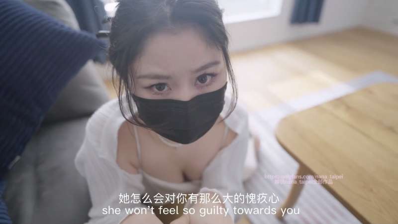 nana_taipei 不忠告白 [1V/640M]