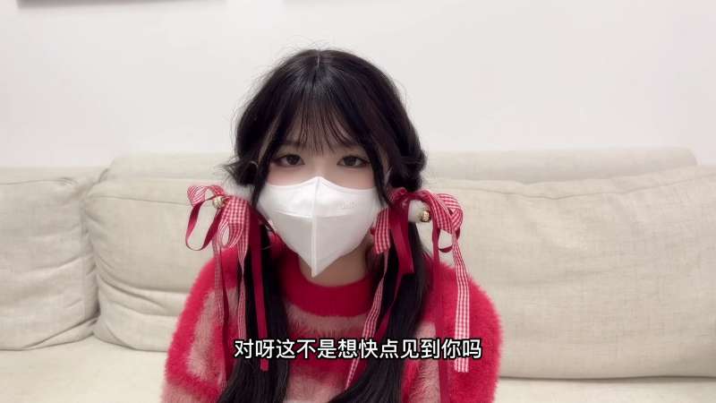 小敏儿 圣诞一日女友 [1V/816M]