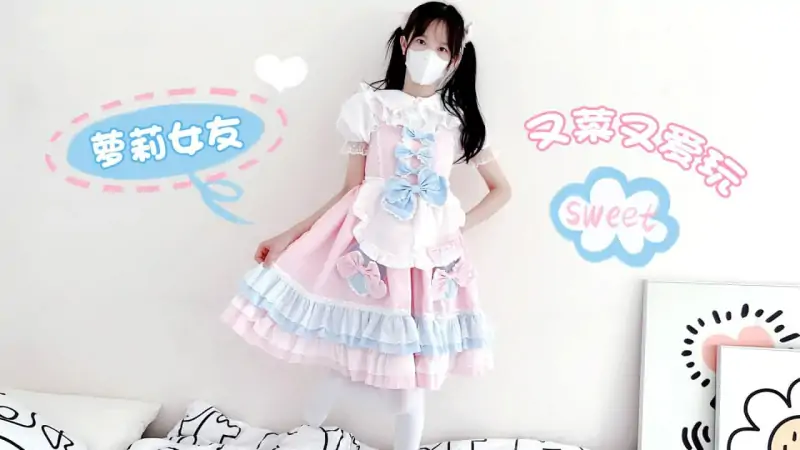 粉色情人 极品萝莉作品合集 [427v-91.9G] 已完结