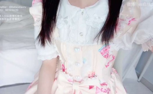 白桃少女(瑶瑶今天又失眠了) 草莓洛丽塔 [1V/1.71G]