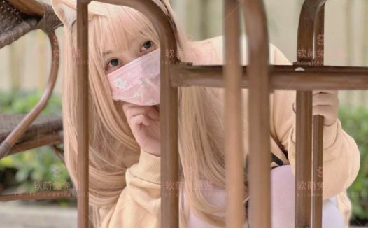 粉嫩网红软萌兔兔酱新作黄豆粉猫娘 [76P+1V/427M]