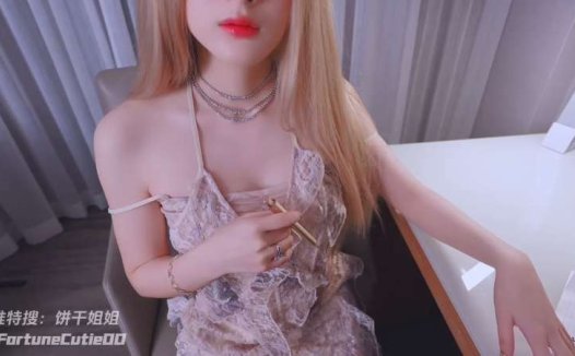 fortunecuttie 家教老师 [1V/650M]