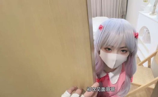 小欣奈 召唤害羞的和泉纱雾妹妹 [1V/705M]