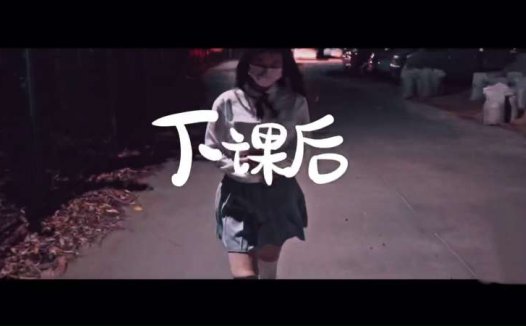 小七软同学 青春校园美女家庭生活 [1V/834M]