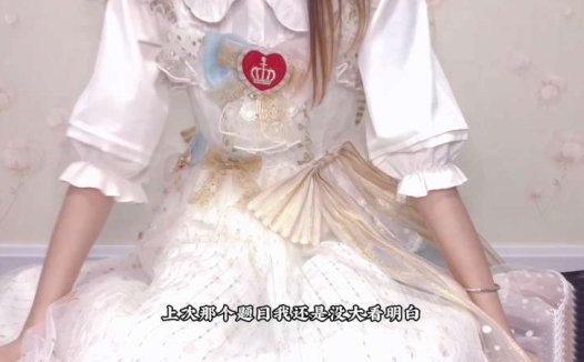 米娜学姐(小酒酱) 补偿老师 [1V/170M]