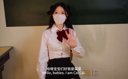 桥本香菜 JK学妹 [1V/2.54G]