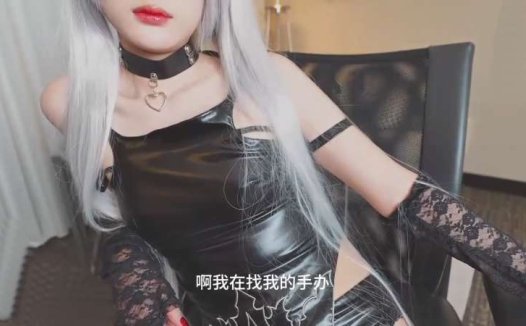 FortuneCuttie 高跟御姐尼尔启动 [1V/611M]